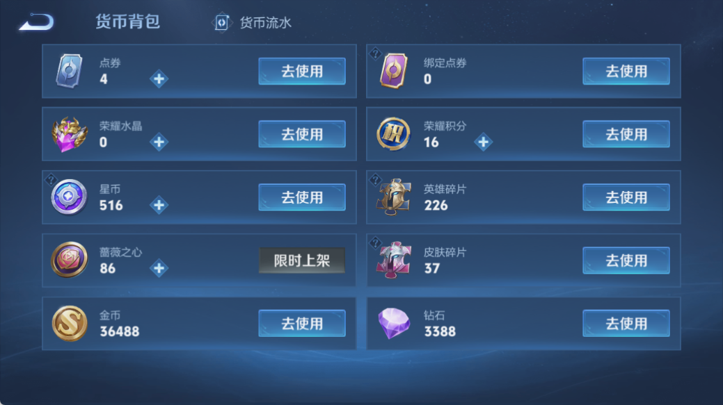 WZQM4525979王者荣耀账号详情图11 WZQM4525979王者荣耀账号详情图11