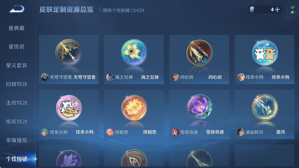 WZQM4525979王者荣耀账号详情图8 WZQM4525979王者荣耀账号详情图8