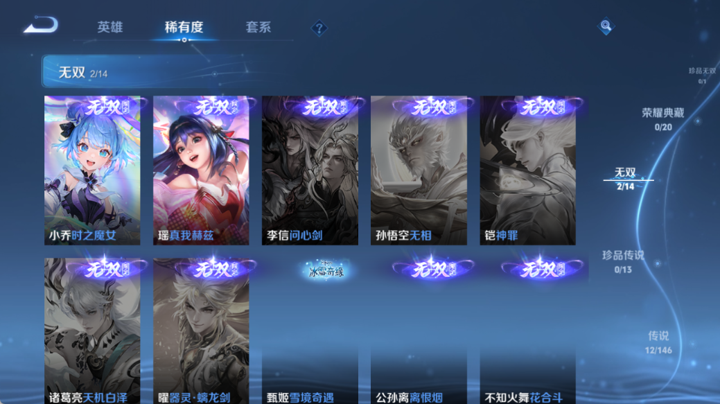 WZQM4525979王者荣耀账号详情图6 WZQM4525979王者荣耀账号详情图6