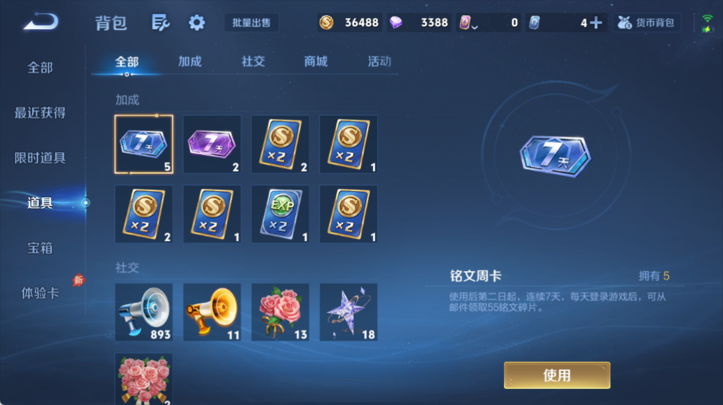 WZQM4525979王者荣耀账号详情图12 WZQM4525979王者荣耀账号详情图12