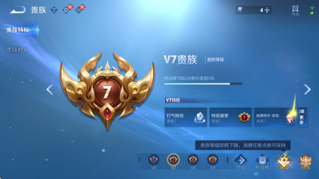 WZQM4525979王者荣耀账号详情图13 WZQM4525979王者荣耀账号详情图13