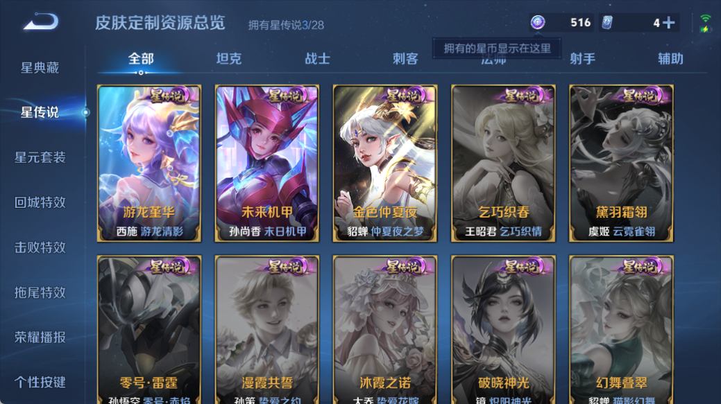 WZQM4525979王者荣耀账号详情图7 WZQM4525979王者荣耀账号详情图7