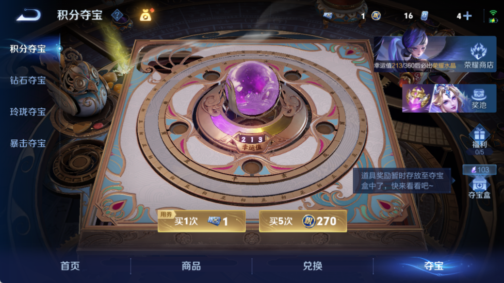 WZQM4525979王者荣耀账号详情图14 WZQM4525979王者荣耀账号详情图14