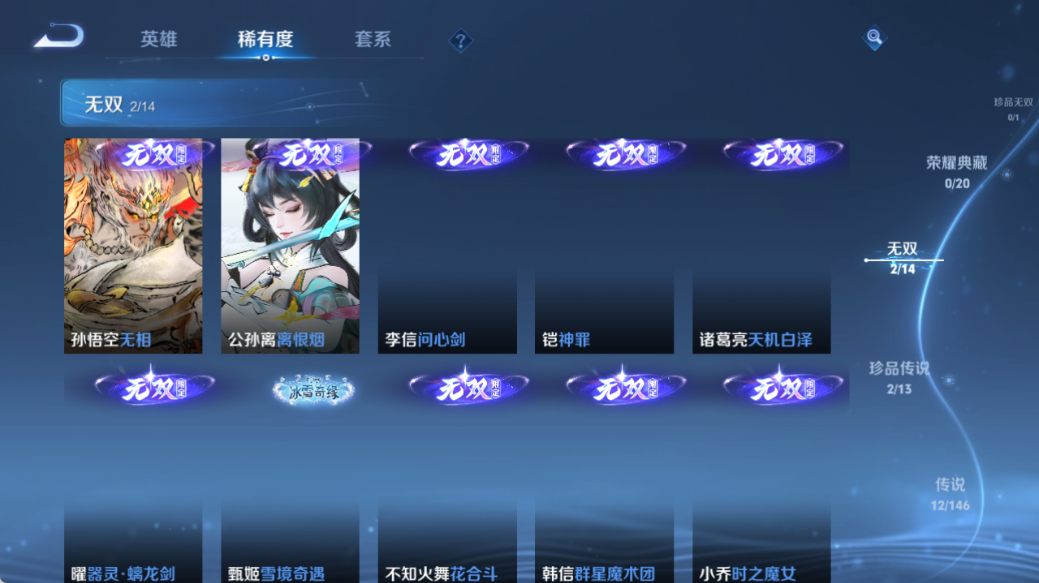 WZQM4526002王者荣耀账号详情图6 WZQM4526002王者荣耀账号详情图6