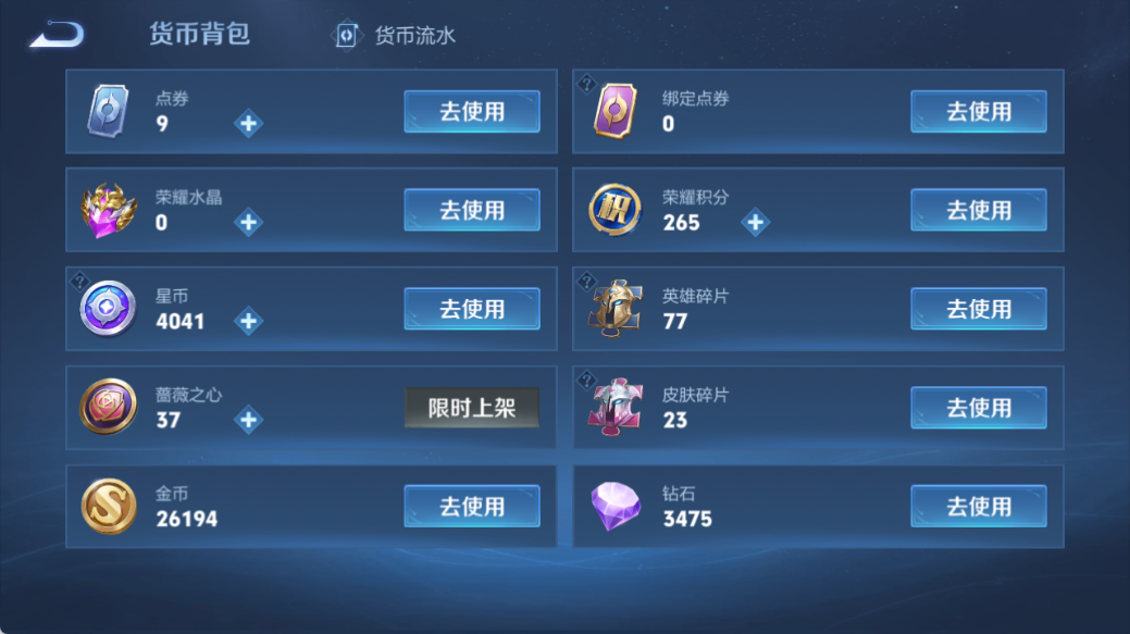 WZQM4526002王者荣耀账号详情图9 WZQM4526002王者荣耀账号详情图9