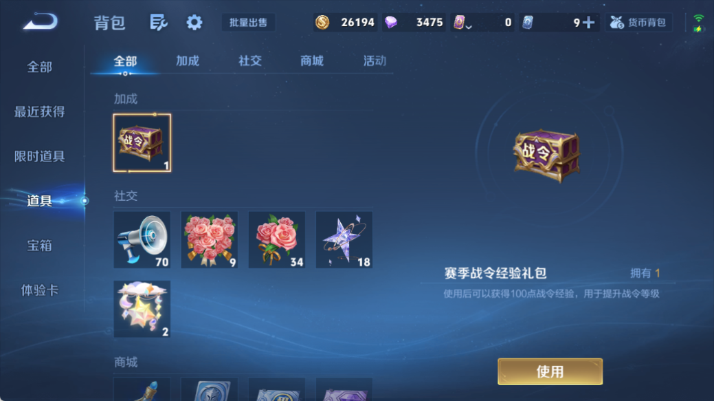 WZQM4526002王者荣耀账号详情图10 WZQM4526002王者荣耀账号详情图10