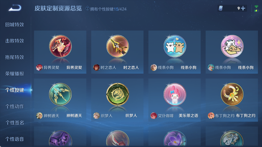 WZQM4526002王者荣耀账号详情图7 WZQM4526002王者荣耀账号详情图7