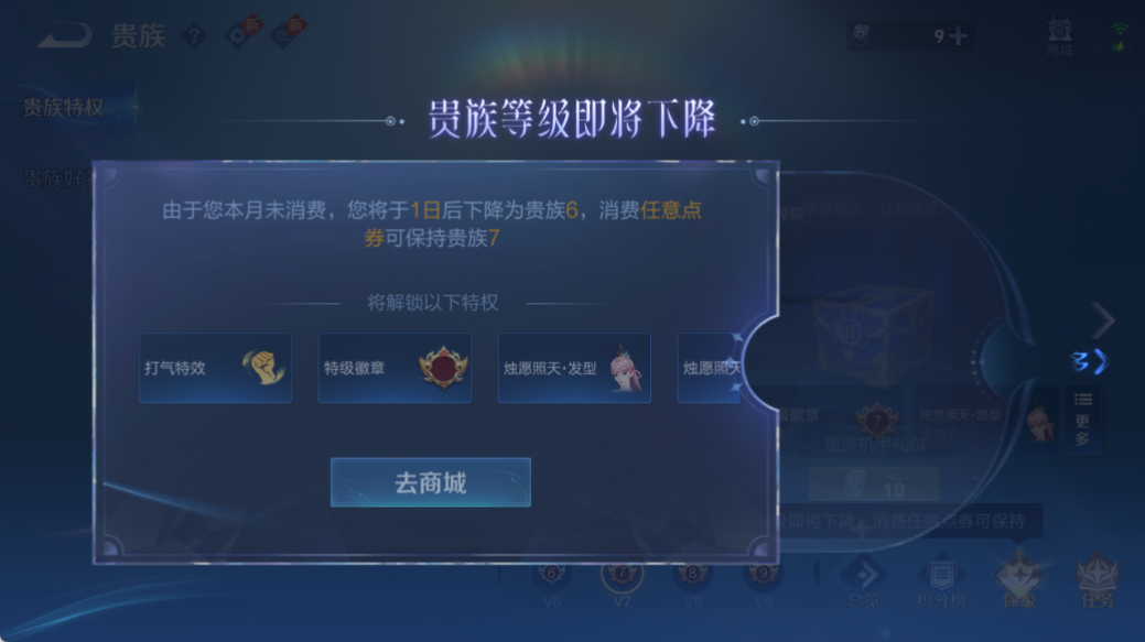 WZQM4526002王者荣耀账号详情图11 WZQM4526002王者荣耀账号详情图11