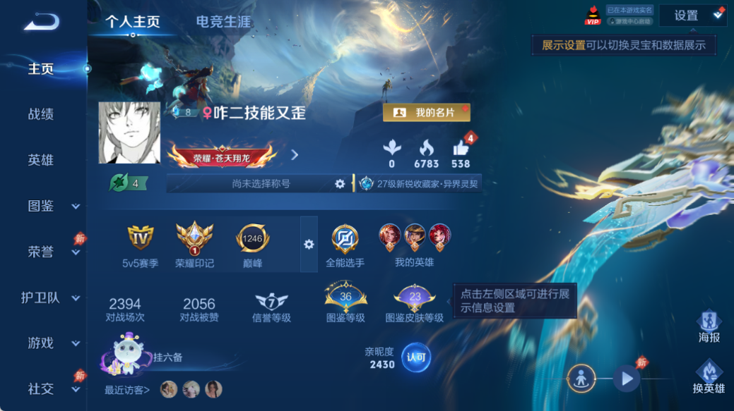 WZQM4526002王者荣耀账号详情图2 WZQM4526002王者荣耀账号详情图2