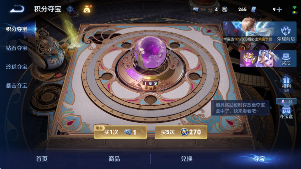 WZQM4526002王者荣耀账号详情图13 WZQM4526002王者荣耀账号详情图13