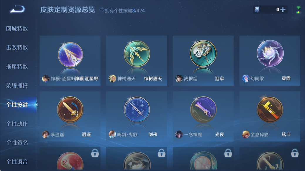 WZQM4525984王者荣耀账号详情图10 WZQM4525984王者荣耀账号详情图10