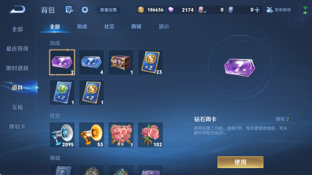 WZQM4525984王者荣耀账号详情图14 WZQM4525984王者荣耀账号详情图14
