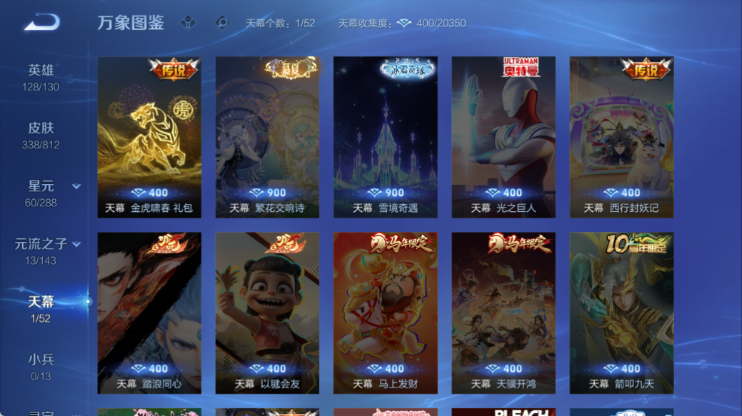 WZQM4525984王者荣耀账号详情图5 WZQM4525984王者荣耀账号详情图5