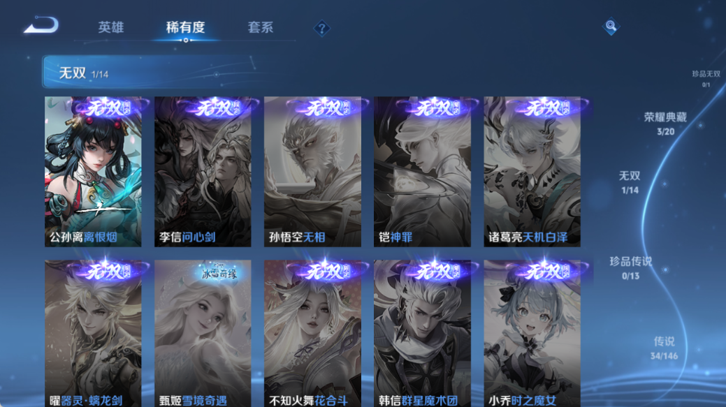 WZQM4525984王者荣耀账号详情图8 WZQM4525984王者荣耀账号详情图8