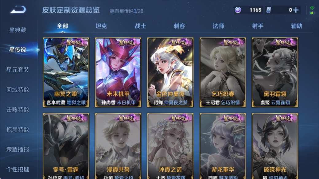 WZQM4525984王者荣耀账号详情图9 WZQM4525984王者荣耀账号详情图9
