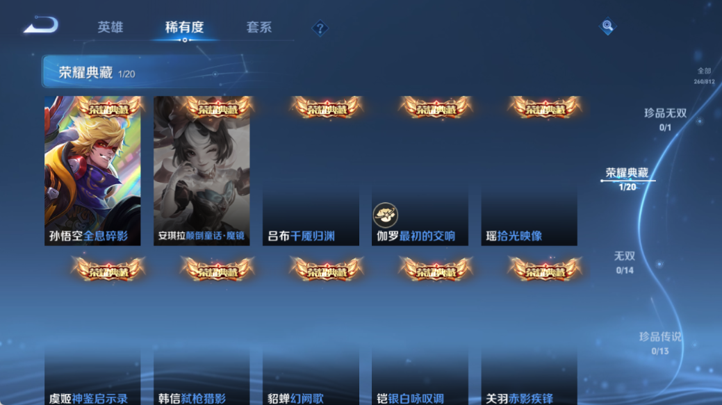 WZQM4527975王者荣耀账号详情图6 WZQM4527975王者荣耀账号详情图6