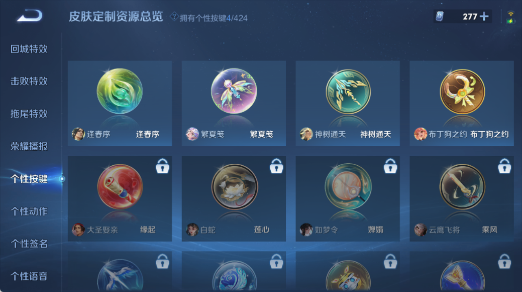 WZQM4527975王者荣耀账号详情图8 WZQM4527975王者荣耀账号详情图8