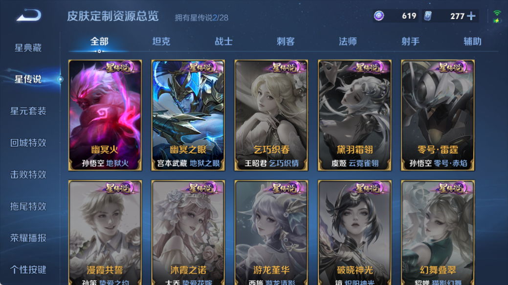 WZQM4527975王者荣耀账号详情图7 WZQM4527975王者荣耀账号详情图7