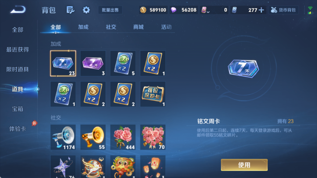 WZQM4527975王者荣耀账号详情图11 WZQM4527975王者荣耀账号详情图11