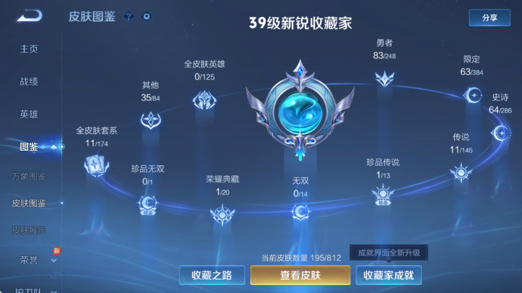 WZQM4527969王者荣耀账号详情图5 WZQM4527969王者荣耀账号详情图5