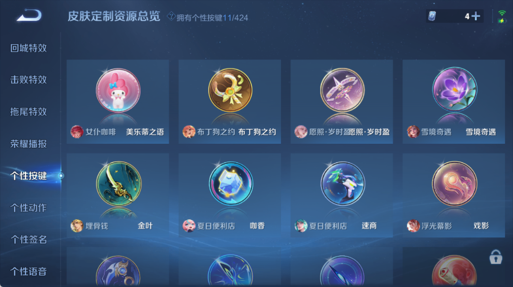 WZQM4527969王者荣耀账号详情图7 WZQM4527969王者荣耀账号详情图7