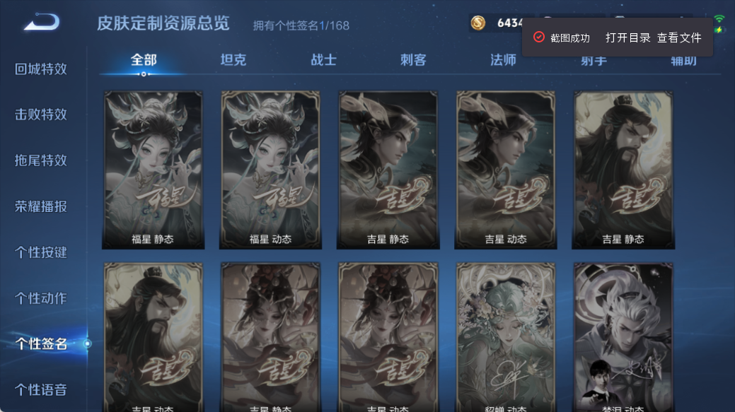 WZQM4527969王者荣耀账号详情图8 WZQM4527969王者荣耀账号详情图8
