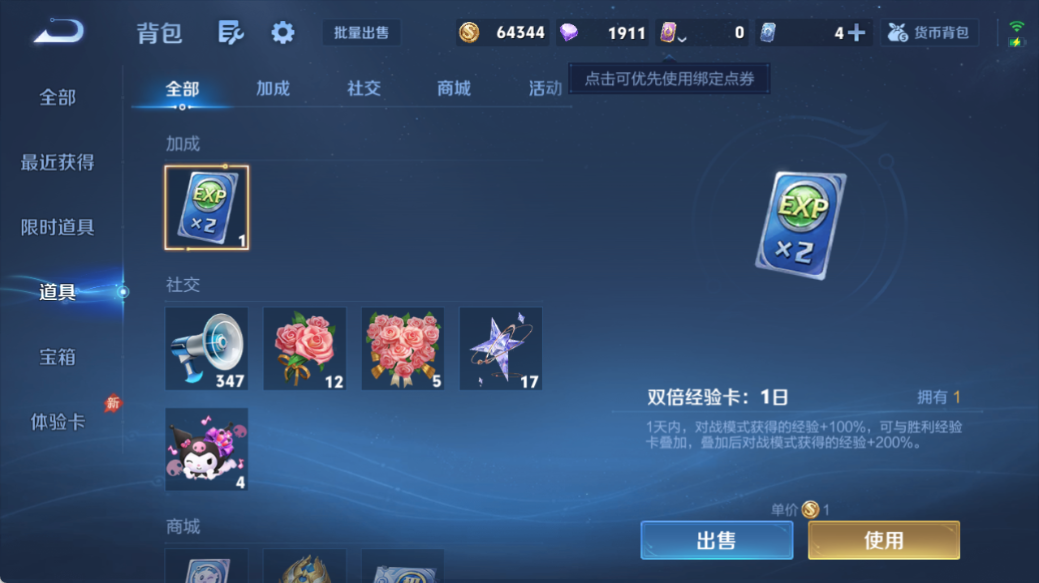 WZQM4527969王者荣耀账号详情图11 WZQM4527969王者荣耀账号详情图11