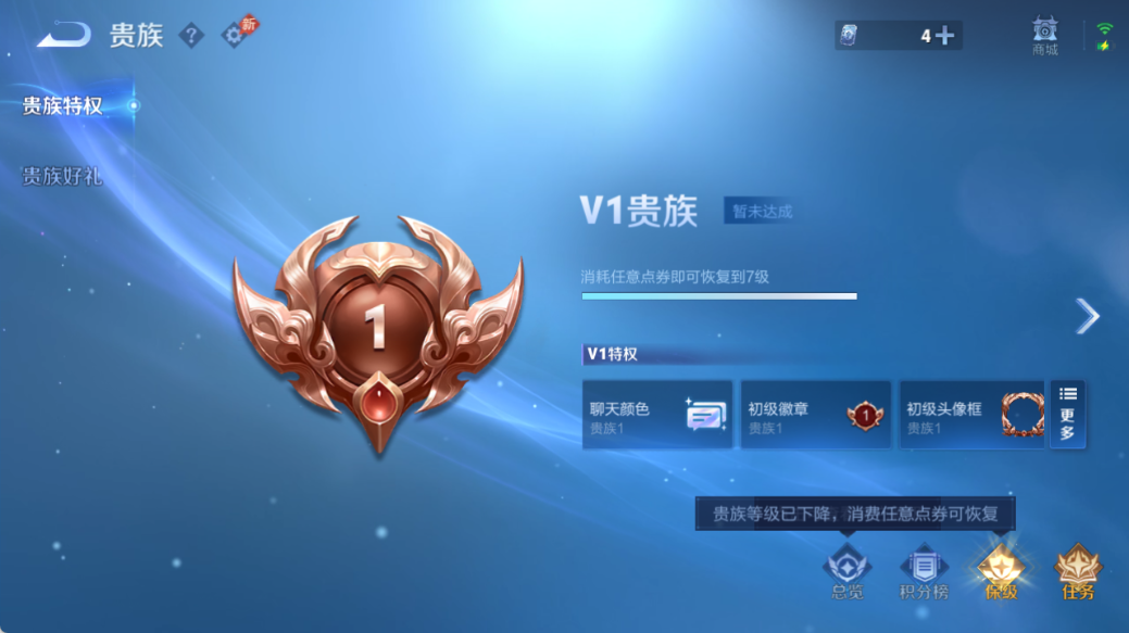 WZQM4527969王者荣耀账号详情图14 WZQM4527969王者荣耀账号详情图14