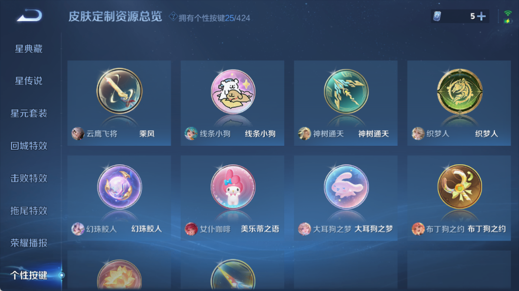 WZQM4532130王者荣耀账号详情图9 WZQM4532130王者荣耀账号详情图9