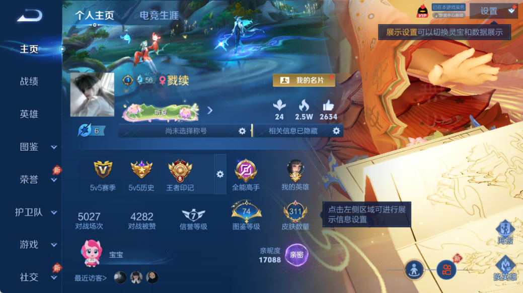 WZQM4532130王者荣耀账号详情图2 WZQM4532130王者荣耀账号详情图2
