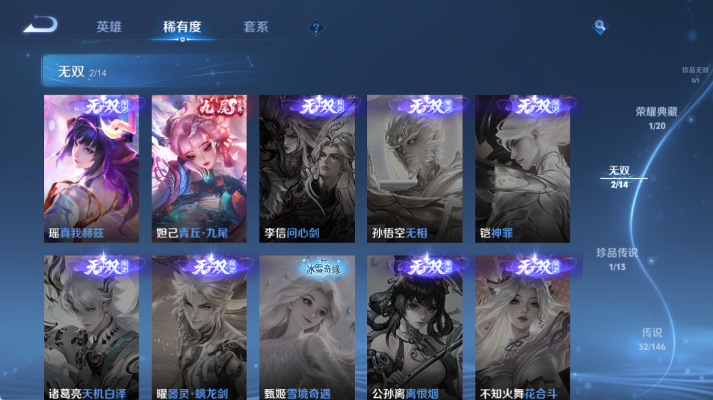 WZQM4532130王者荣耀账号详情图7 WZQM4532130王者荣耀账号详情图7