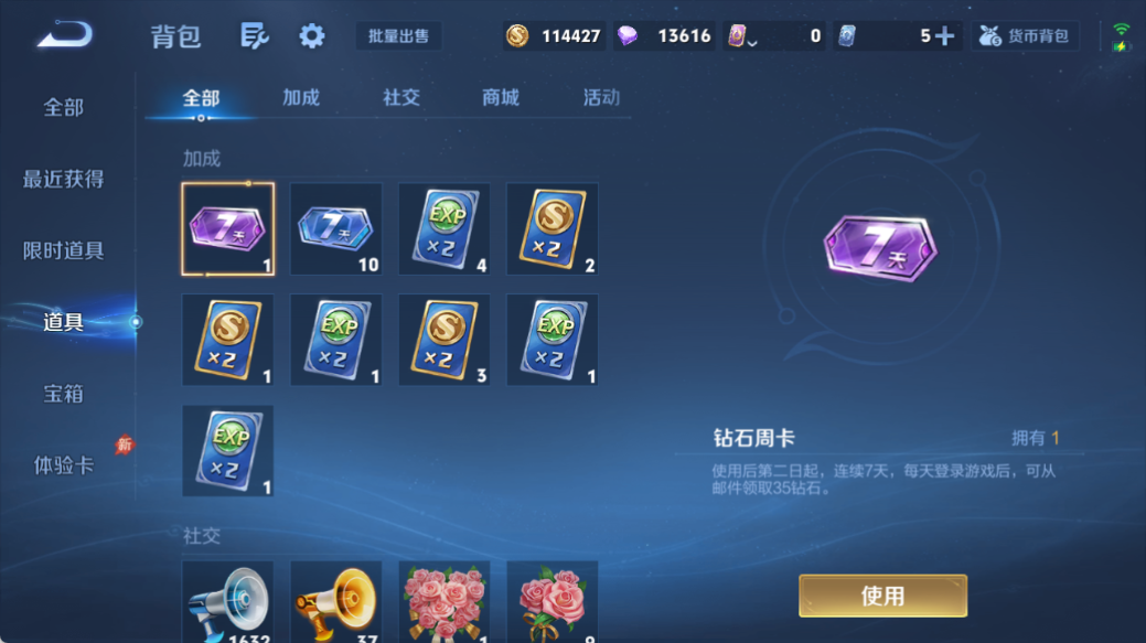 WZQM4532130王者荣耀账号详情图13 WZQM4532130王者荣耀账号详情图13