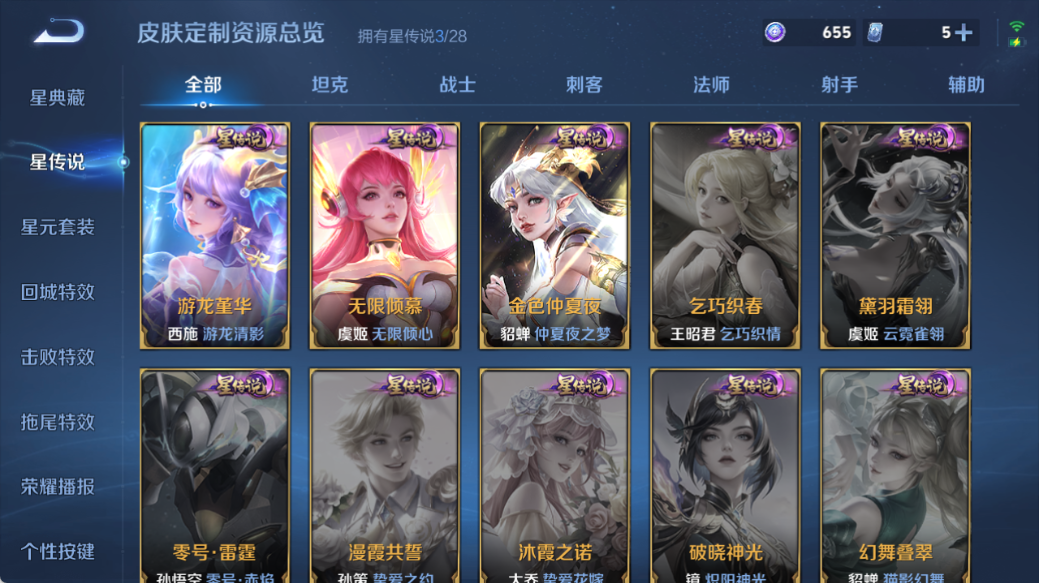 WZQM4532130王者荣耀账号详情图8 WZQM4532130王者荣耀账号详情图8