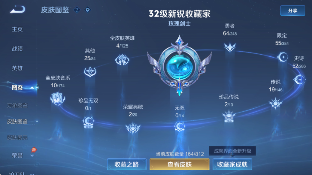 WZQM4528033王者荣耀账号详情图5 WZQM4528033王者荣耀账号详情图5