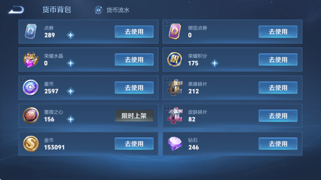 WZQM4528033王者荣耀账号详情图11 WZQM4528033王者荣耀账号详情图11
