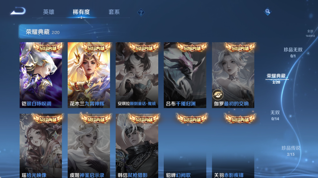 WZQM4528033王者荣耀账号详情图6 WZQM4528033王者荣耀账号详情图6