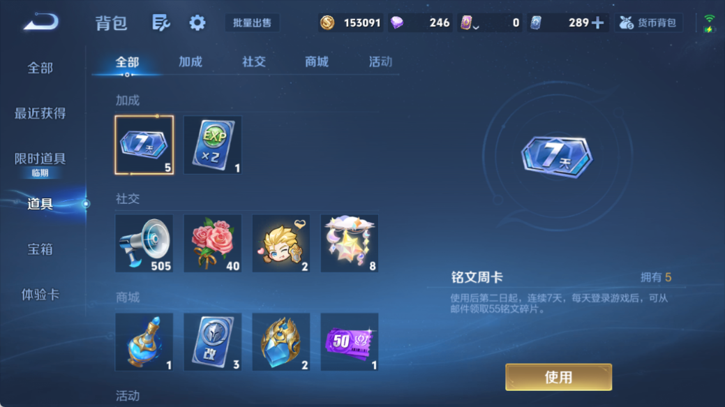 WZQM4528033王者荣耀账号详情图12 WZQM4528033王者荣耀账号详情图12