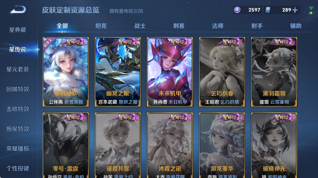 WZQM4528033王者荣耀账号详情图7 WZQM4528033王者荣耀账号详情图7