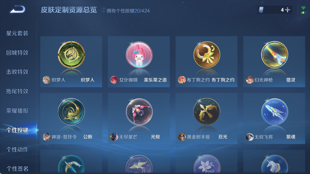 WZQM4528039王者荣耀账号详情图8 WZQM4528039王者荣耀账号详情图8