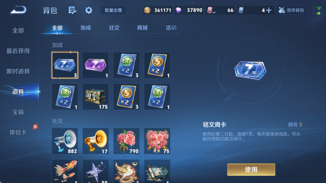 WZQM4528039王者荣耀账号详情图12 WZQM4528039王者荣耀账号详情图12