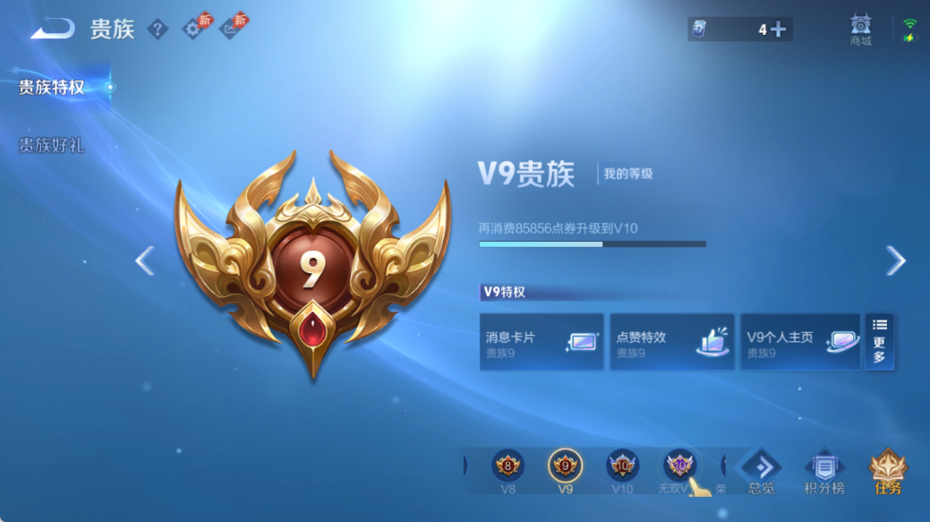 WZQM4528039王者荣耀账号详情图13 WZQM4528039王者荣耀账号详情图13