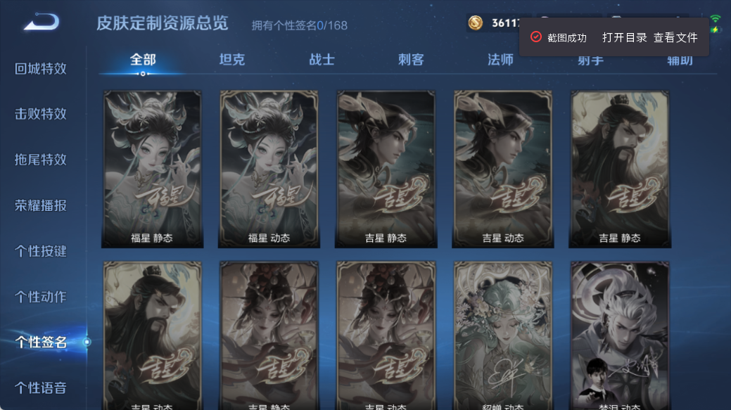 WZQM4528039王者荣耀账号详情图9 WZQM4528039王者荣耀账号详情图9