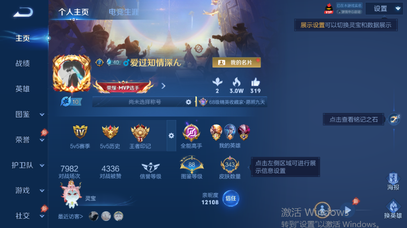 WZQM4527945王者荣耀账号详情图2 WZQM4527945王者荣耀账号详情图2