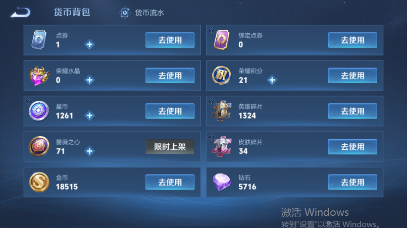 WZQM4527945王者荣耀账号详情图15 WZQM4527945王者荣耀账号详情图15