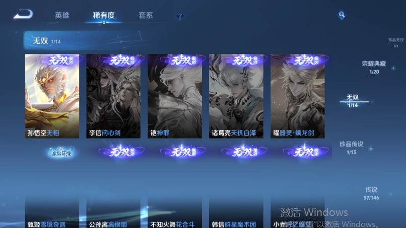 WZQM4527945王者荣耀账号详情图11 WZQM4527945王者荣耀账号详情图11