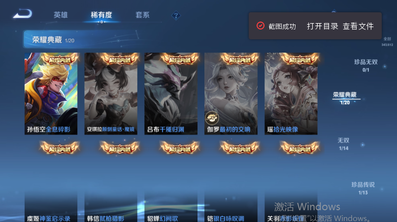 WZQM4527945王者荣耀账号详情图10 WZQM4527945王者荣耀账号详情图10
