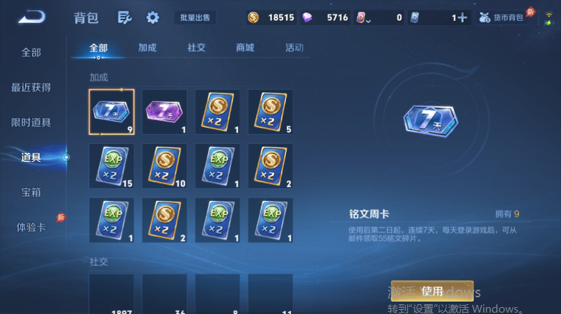 WZQM4527945王者荣耀账号详情图14 WZQM4527945王者荣耀账号详情图14
