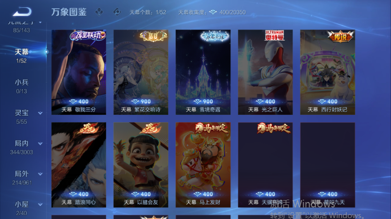 WZQM4527945王者荣耀账号详情图6 WZQM4527945王者荣耀账号详情图6