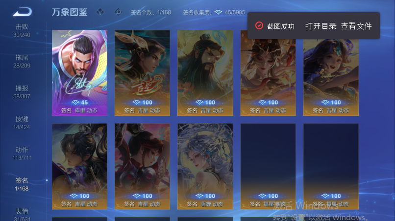 WZQM4527945王者荣耀账号详情图8 WZQM4527945王者荣耀账号详情图8