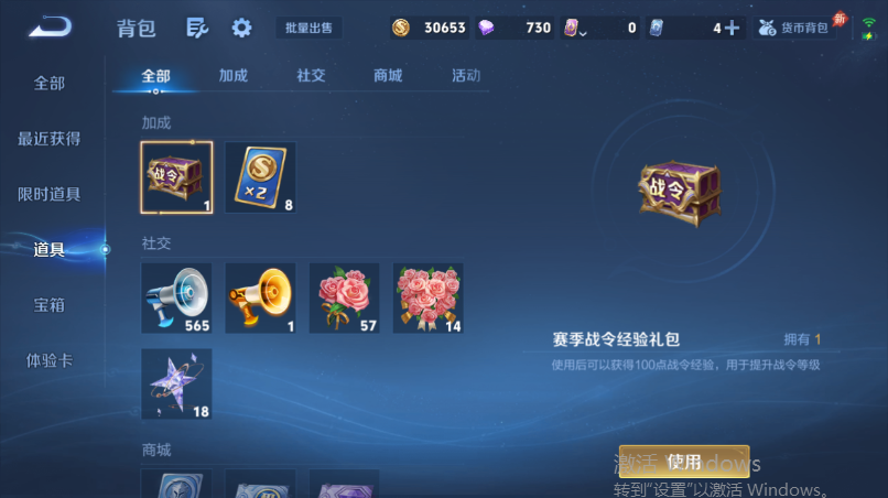 WZQM4528052王者荣耀账号详情图13 WZQM4528052王者荣耀账号详情图13